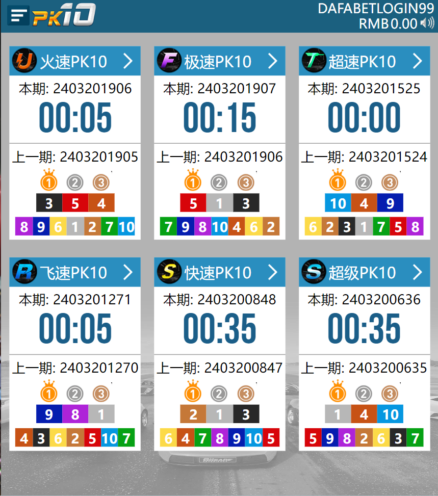 德信彩票PK10界面